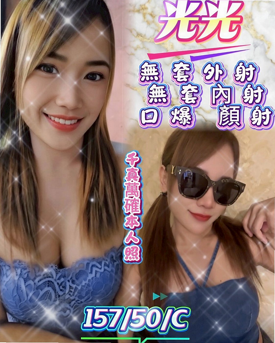 新社外送茶莊 - 海潮(?最佳車摸) 身高169cm/體重55kg/胸圍C罩杯/年齡20歲 - 真是可愛到不行，這樣的尤物你不試試真是老可惜了  體驗一個真正的按摩師帶給你快感 很懂男人的需求